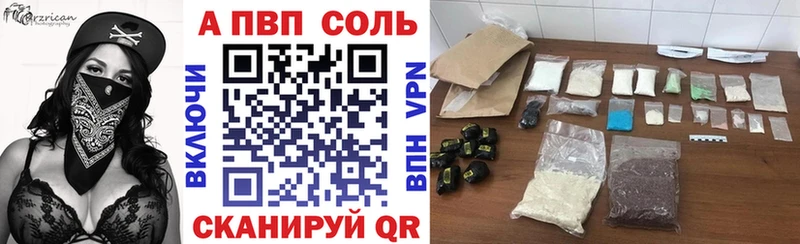 А ПВП Соль дарнет шоп Березники