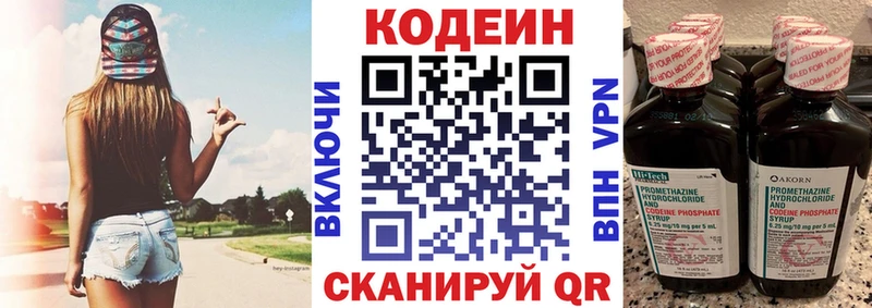 Кодеиновый сироп Lean напиток Lean (лин)  Березники 