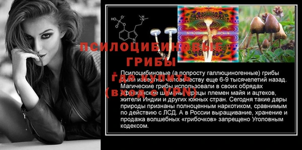 кристаллы Валдай